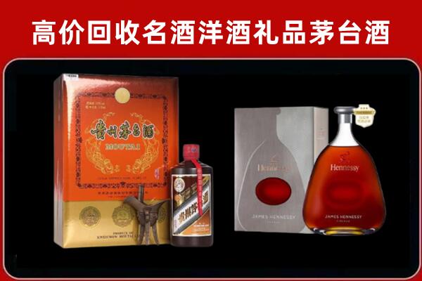 西城区回收轩尼诗