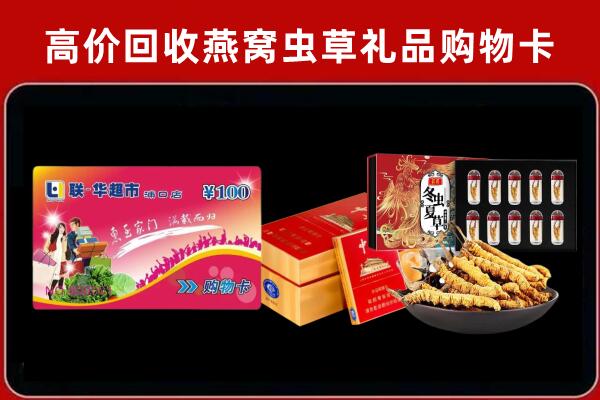 西城区回收礼品卡